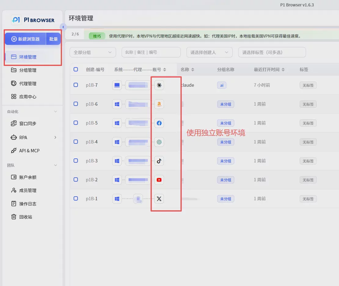 如何管理多个客户的社交媒体账号？_2026_社媒代理机构完整管理指南 图7