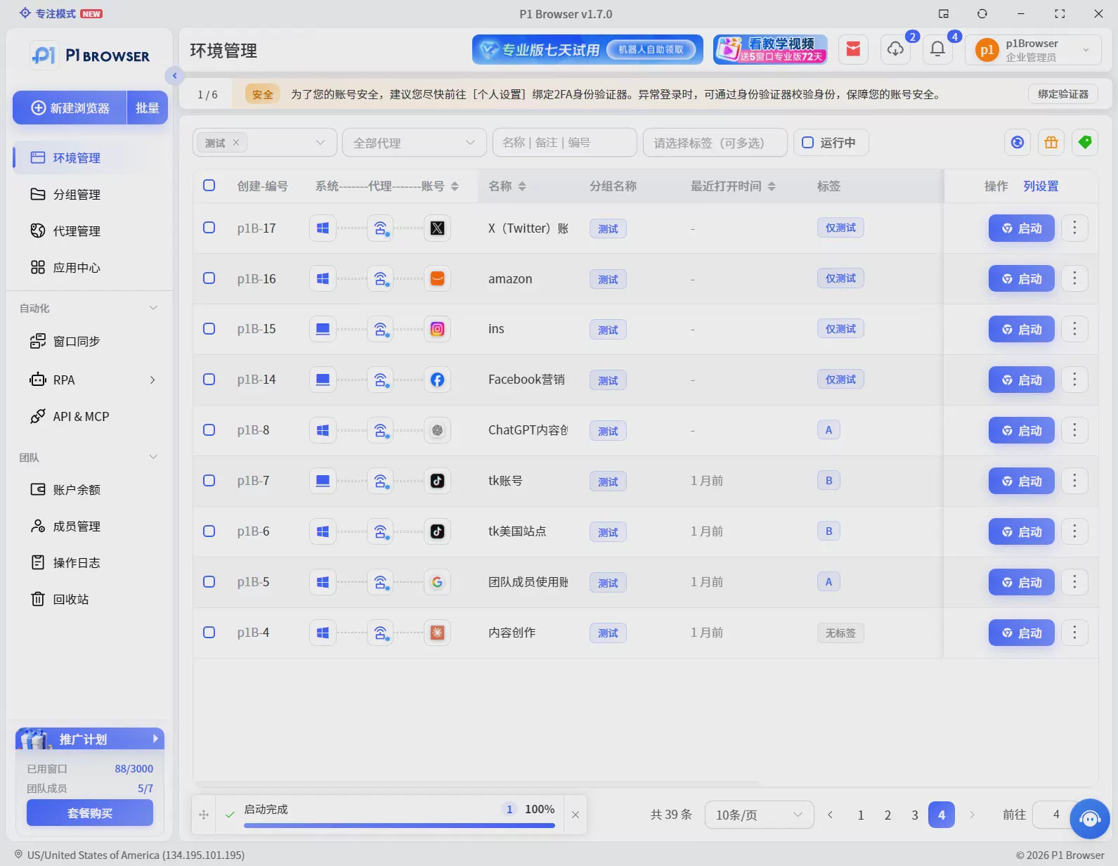 What is the difference between a fingerprint browser and a regular browser? A detailed explanation of multi-account management and environment isolation Figure 2