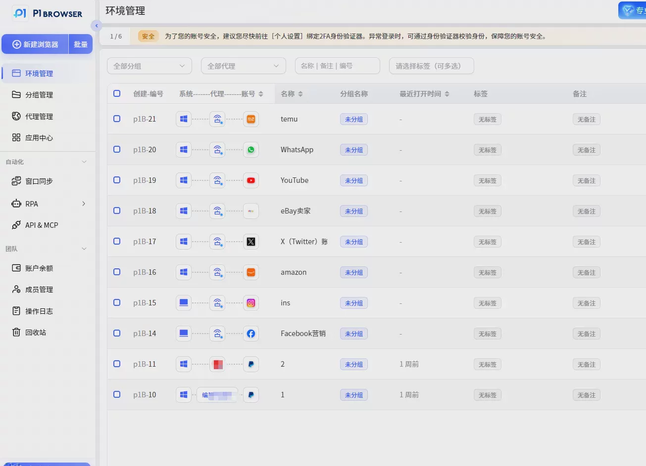 2026跨境电商海外社交媒体营销指南：如何选择平台并搭建品牌增长矩阵？ 图11