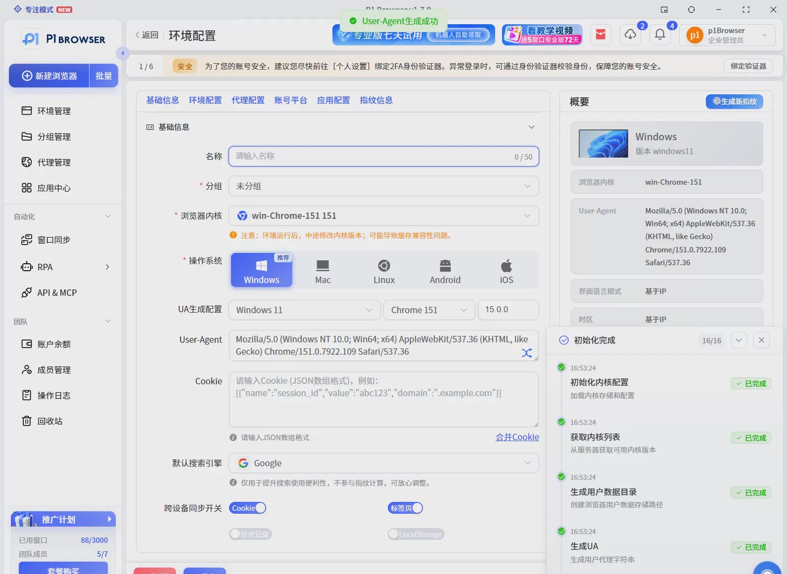 指紋瀏覽器怎麼選？從環境隔離、防關聯到團隊管理的完整選型指南 圖3